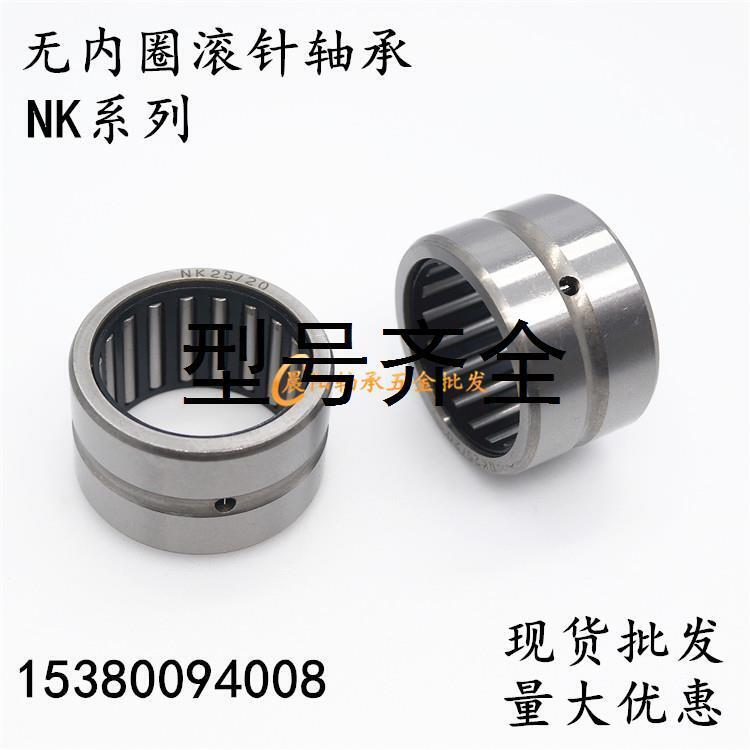 滚针轴承NK RNA内径5 6 7 8 9 10 12外径14 15 16 17 18 19 22TN