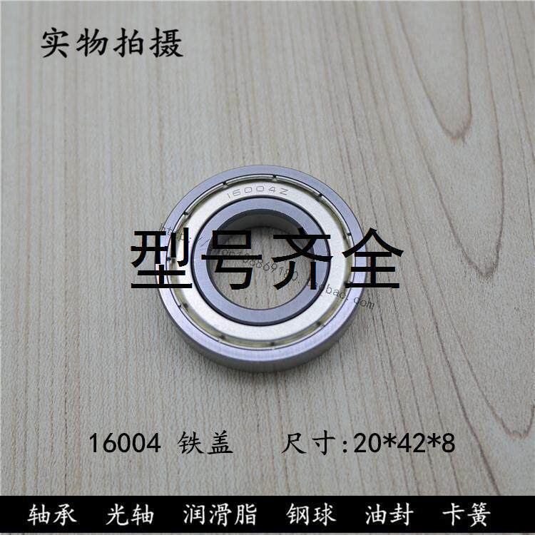 深沟球轴承16000 16001 16002 16003 16004 16005 16006 16007/ZZ