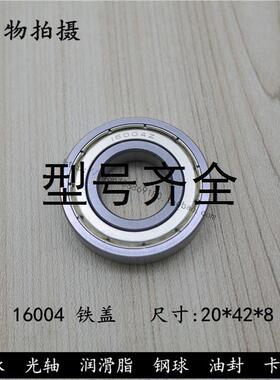 深沟球轴承16000 16001 16002 16003 16004 16005 16006 16007/ZZ