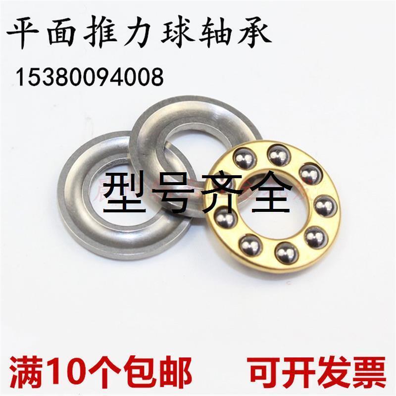 平面轴承F8-16 F8-19 F8-22 F9-20 F10-18 F12-21 F12-23M