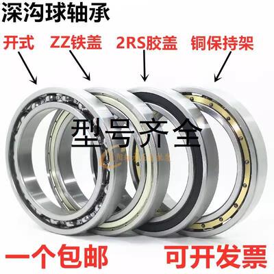 深沟球轴承6812ZZ 61812-2Z 1000812-2RS 内径60*外径78*高度10mm