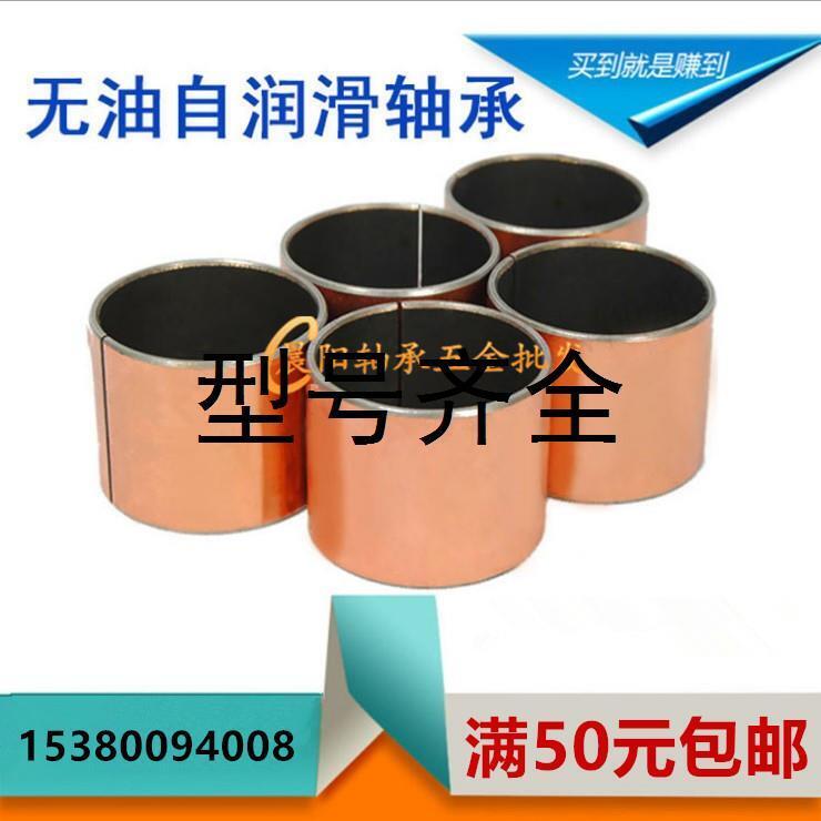 SF-1无油自润滑轴承复合套1006 1008 1010 1012 1015 1020铜套