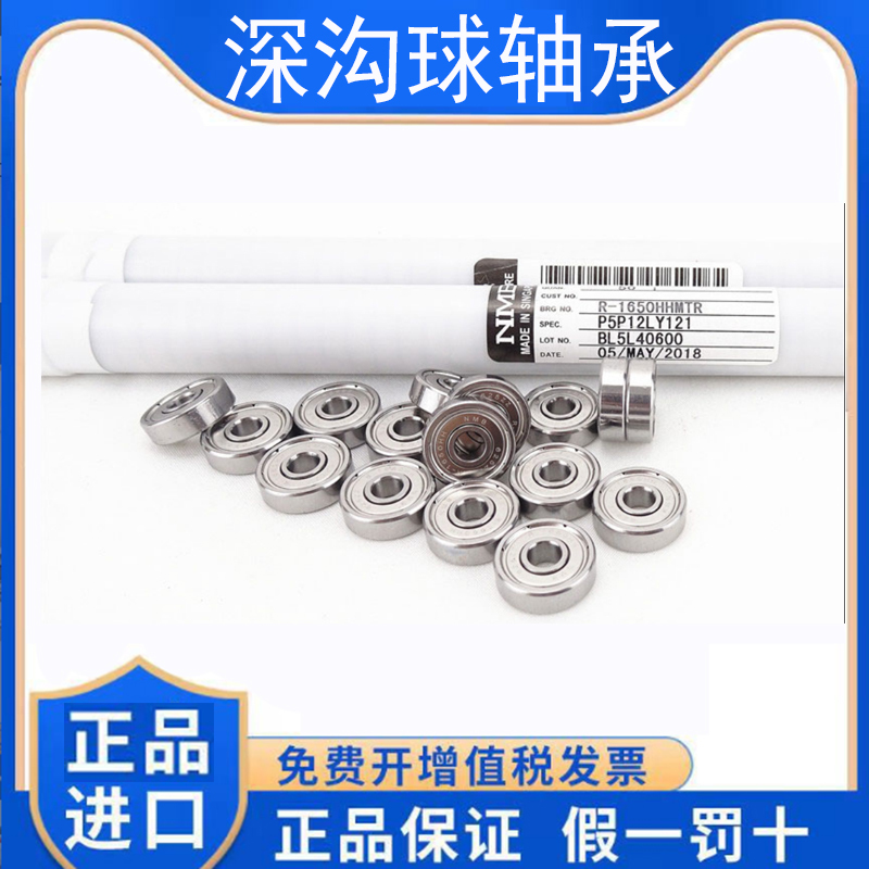 NMB/EZO轴承S B SF F RF R-830 693 619/3 ZZ KK HH尺寸3*8*3*4mm