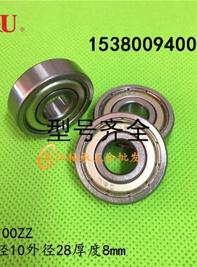 C&U人本深沟球轴承16100ZZ  10外径28厚度8mm 自行车轴承