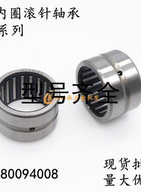 无内圈滚针轴承NK18/16  套圈轴承NK1816  内径18外径26厚度16mm