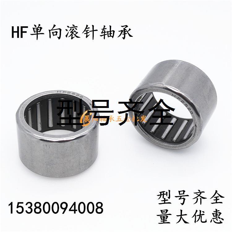 单向滚针轴承HF0306/0406/0608/0612/0812/1008/1012/1216/1416