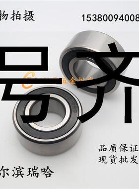 哈尔滨瑞哈双列角接触轴承5208-2RS 3056208 3208尺寸:40*80*30.2