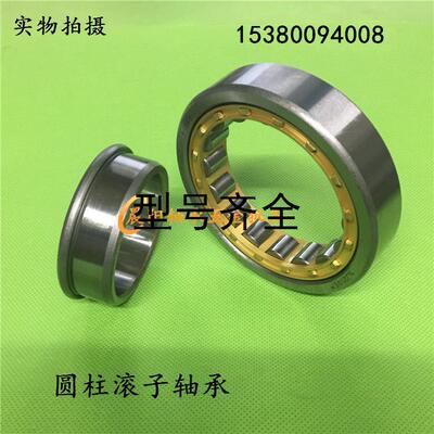 圆柱滚子轴承NJ422M/EM 42422H轴承 内径110外径280厚度65mm