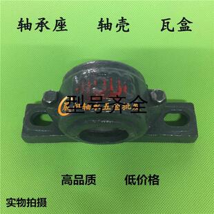 轴承座1516 轴壳 座子2216瓦盒 装配6216 1216 6313 带座轴承