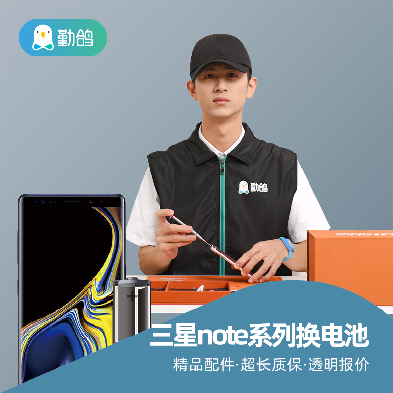 三星手机更换电池Note9/8/5/4/3/2note系列维修非原装物料