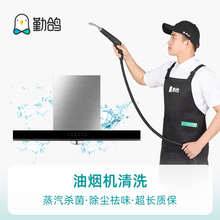 【夏季焕新洗】家电清洗吸油烟机清洗服务半拆洗油烟机上门服务