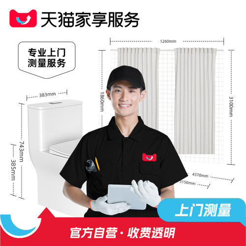 淋浴房专业测量服务到家测量定制尺寸