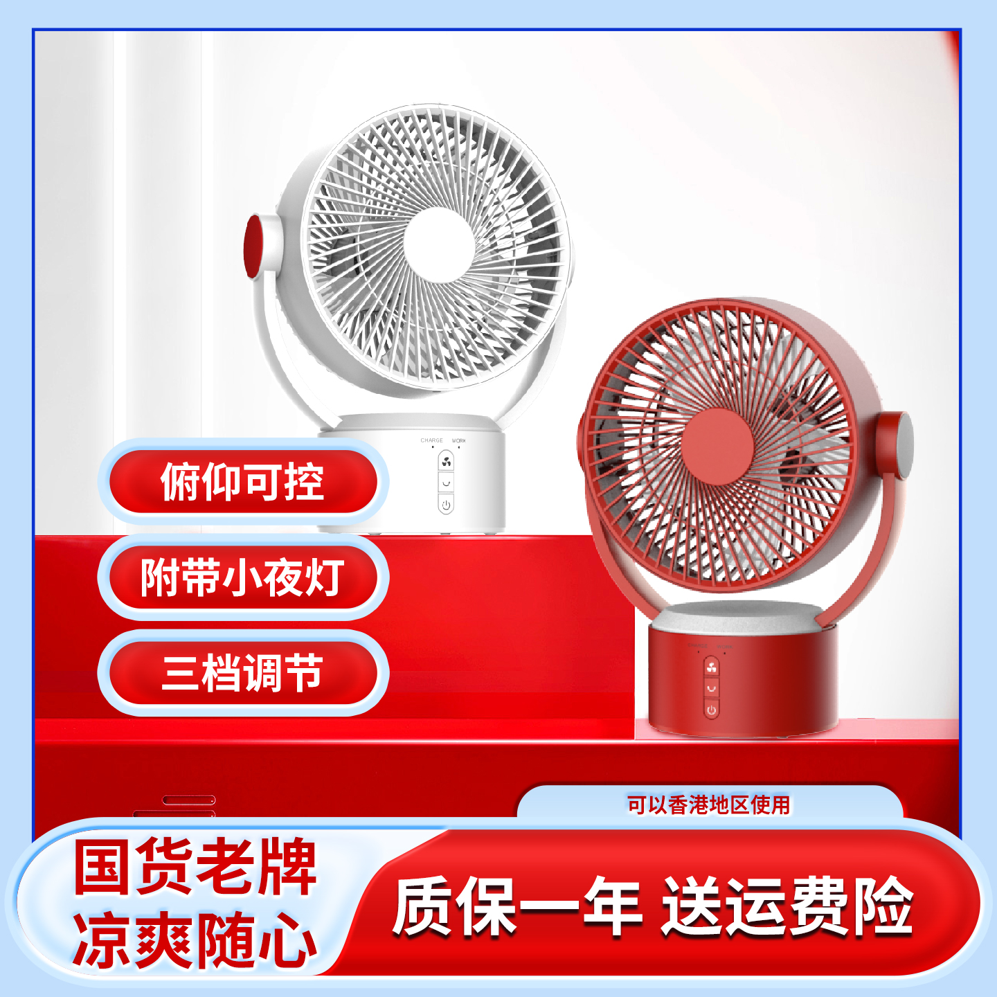 220V静音充电便携台式电风扇露营