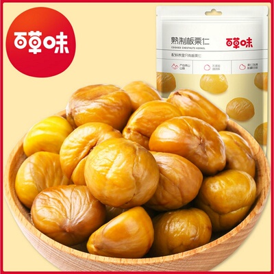 板栗仁坚果炒货零食新鲜即食栗子