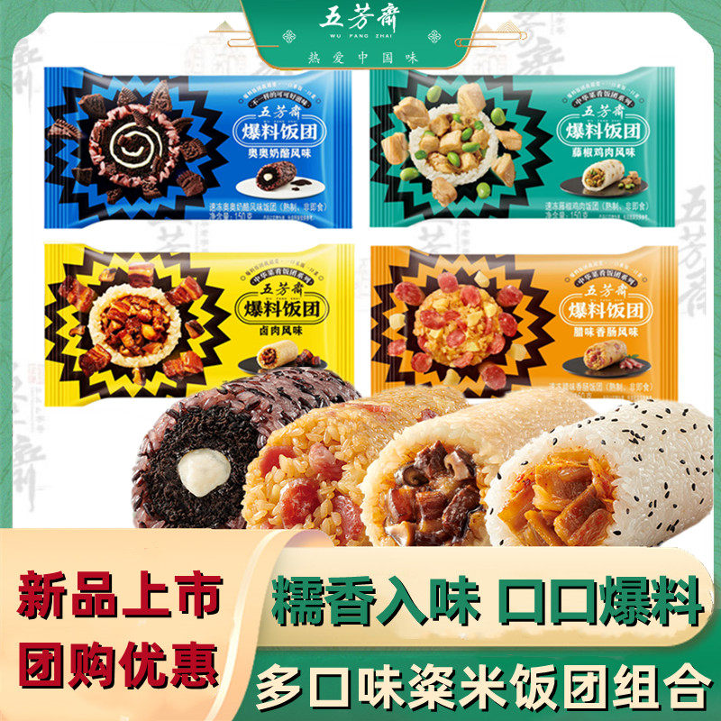 五芳斋爆料饭团速食早餐糯米速冻加热即食懒人食品方便点心半成品,粮油调味/速食/干货/烘焙,饭团/八宝饭,淘宝优惠券,粉丝福利购,淘宝优惠卷