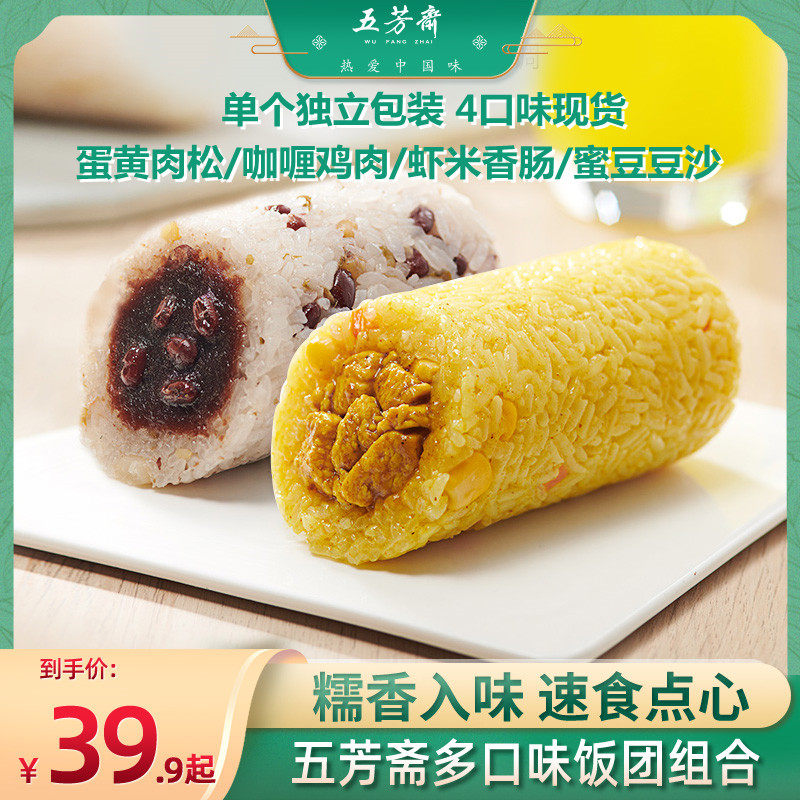 五芳斋速冻早餐夜宵冷链半成品