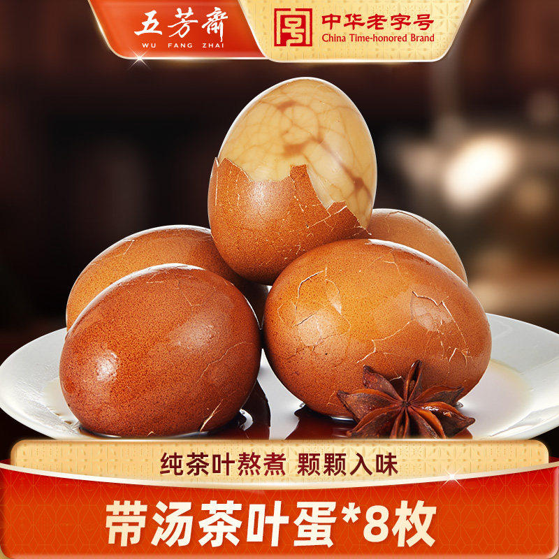 五芳斋茶叶蛋五香茶叶蛋卤鸡蛋带汁带壳鸡蛋即食早餐秘制熟食鸡蛋,水产肉类/新鲜蔬果/熟食,茶叶蛋/卤蛋,淘宝优惠券,粉丝福利购,淘宝优惠卷