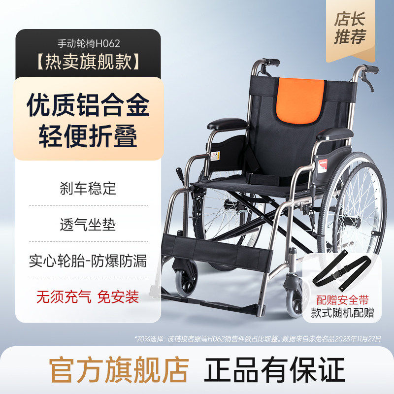 鱼跃轮椅车折叠轻便瘫痪老人专用坐便代步年轻人骨折手动推车