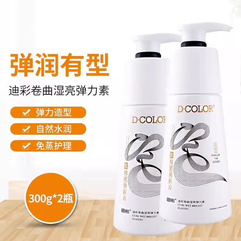 迪彩卷曲护发修复定型蓬松弹力素