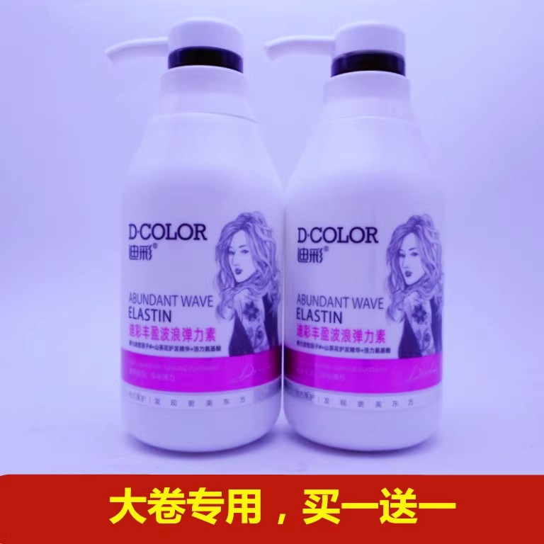 迪彩丰盈保湿修复定型弹力素