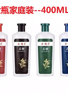 清爽去油去头屑止痒洗发露