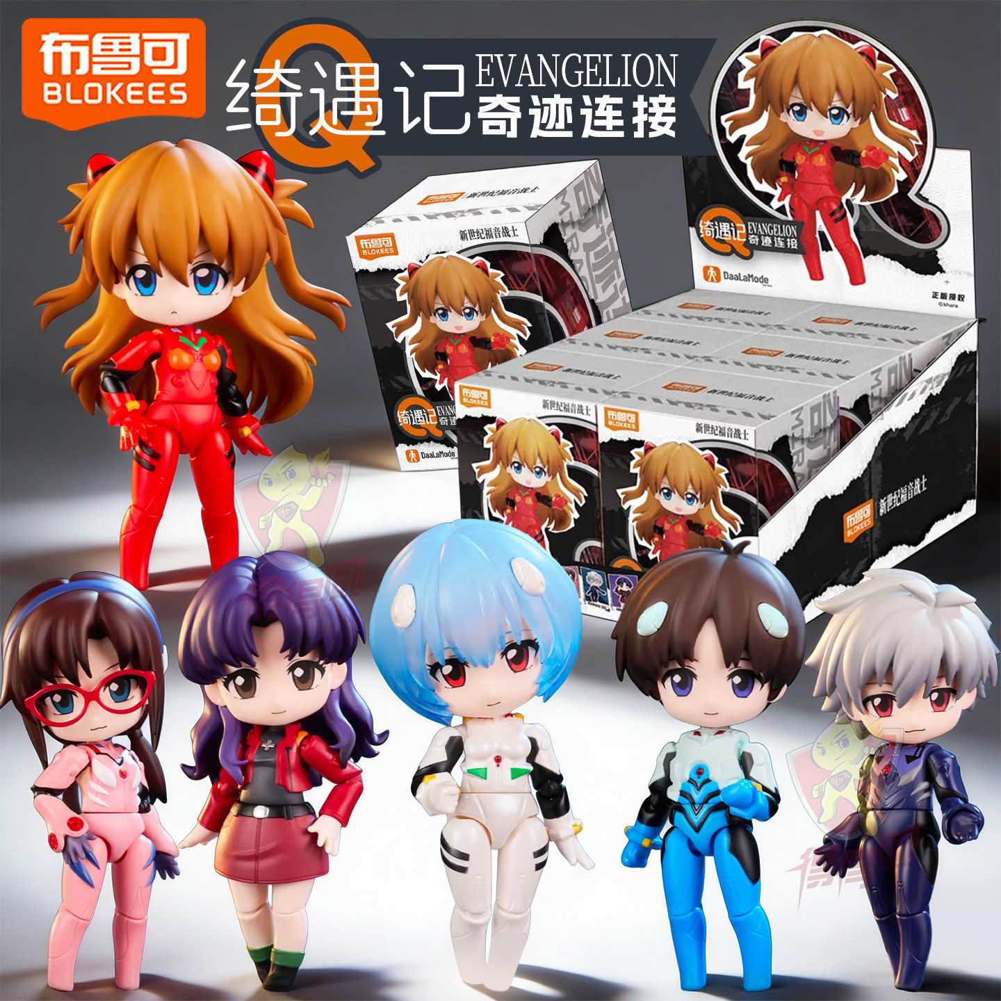 正版布鲁可绮遇记Q新世纪福音战士EVA盲盒奇迹连接系列可动玩具,模玩/动漫/周边/娃圈三坑/桌游,潮玩盲盒,淘宝优惠券,粉丝福利购,淘宝优惠卷
