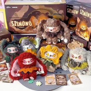正版SIINONO赛诺诺二代Ta在低语系列盲盒包包挂件毛绒公仔礼物