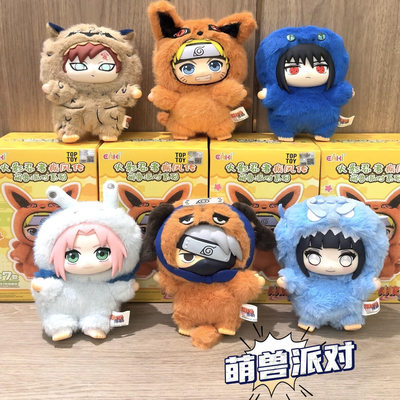 正版TOPTOY火影忍者疾风传萌兽派对系列搪胶毛绒可爱摆件生日礼物