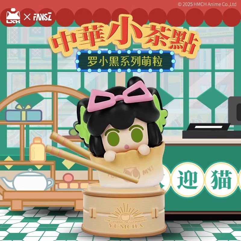 正品罗小黑战记2茶点派对中华小茶点萌粒鹿野无限Q版手办盲盒