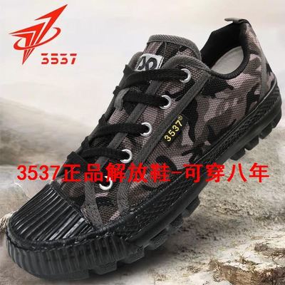 3537解放鞋【正品】【可穿八年】