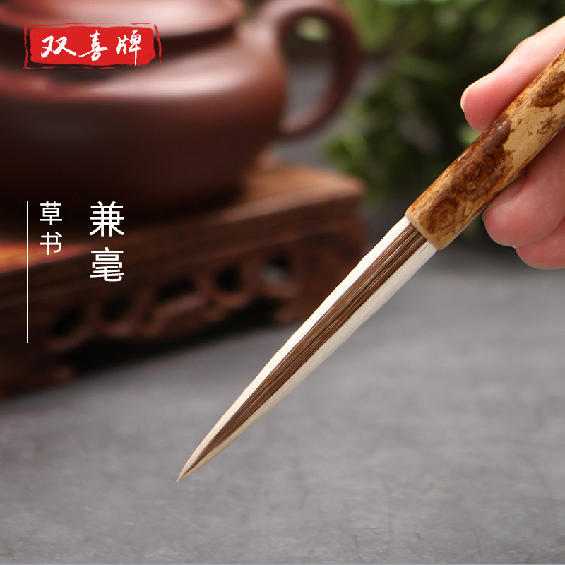 双喜 毛笔长锋兼毫大中小楷 成人软笔书法草书狂草善琏湖笔 牛耳毛