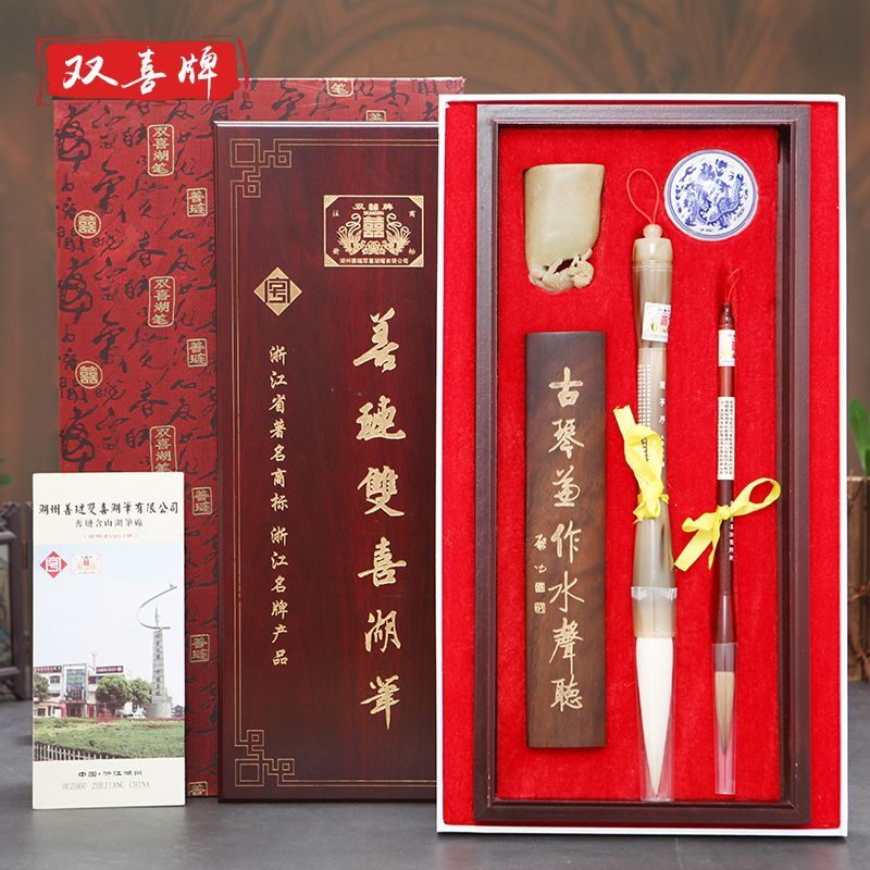 双喜牌 写对联作品用大楷毛笔落款羊毫狼毫礼盒装一套文房四宝书法创作行楷欧体善琏湖笔