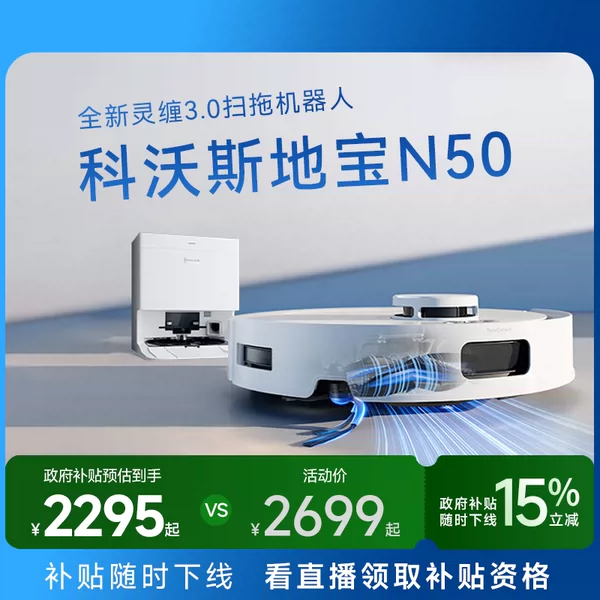 Товары от 科沃斯拓尚专卖店