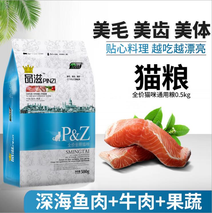 伊萨品滋猫粮0.5kg幼猫折耳金吉拉蓝猫加菲猫去泪痕美毛500克包邮优惠券