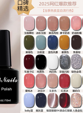茉瑶甲油胶套装2025春季新款网红美甲店流行黄绿红白色美甲店专用