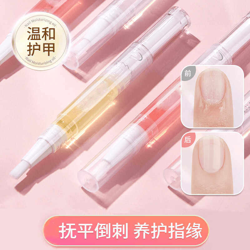 指缘油花果香味美甲营养笔