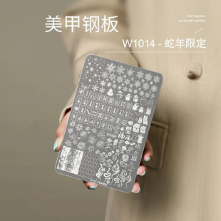 美甲印花板蛇年限定花纹花卉印花胶模具钢板透明转印硅胶印章钢板