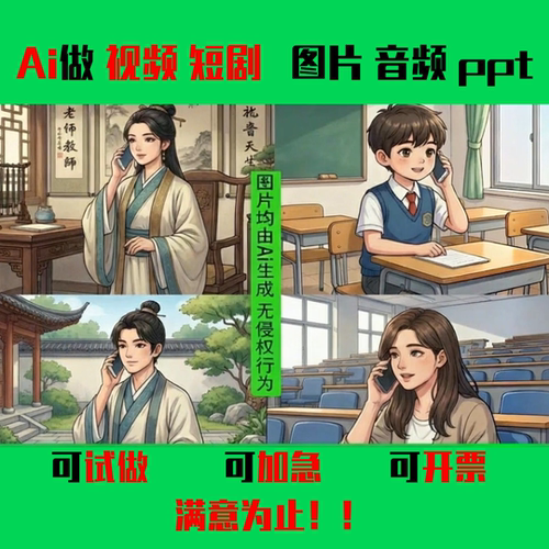 ai视频生成数字生成动画企业宣传广告mv影视广告动漫片ai短剧创意