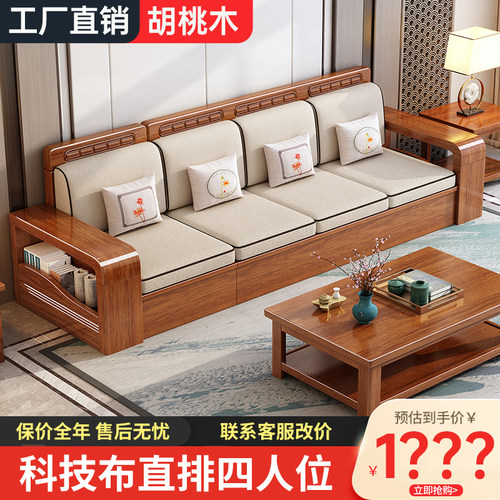 直排沙发沙发小户型胡桃木中式