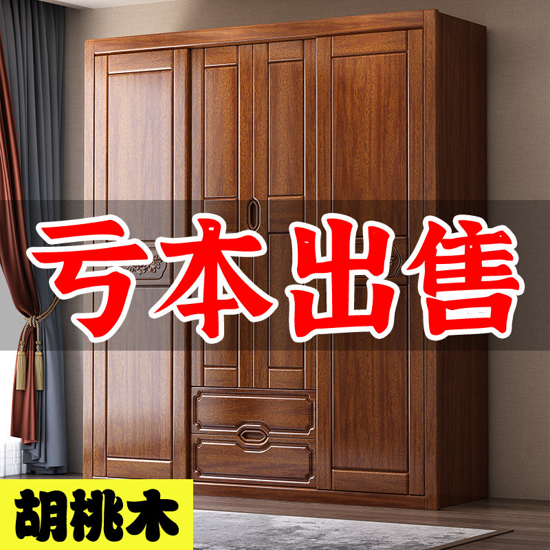 胡桃木中式成人衣柜经济型
