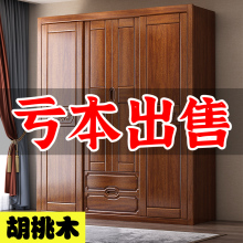 胡桃木衣柜新中式实木推拉门组合家用卧室衣橱对开3456门大储物柜
