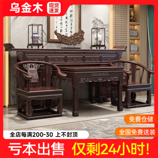 乌金木实木神台中堂四件套香案家用农村供桌财神桌条案佛台八仙桌