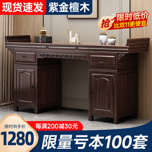 紫金檀木实木中堂四件套八仙桌条案供桌香案家用供奉桌新中式 神台