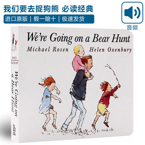 包含很多生动的拟声词，读起来琅琅上口