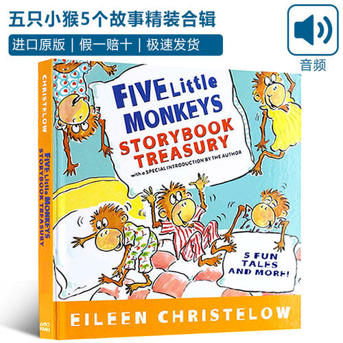 Five Little Monkeys Sitting in a Tree 五只小猴5个故事合辑 英文原版有声绘本正版现货 4-6岁儿童少儿英语声律语感启蒙