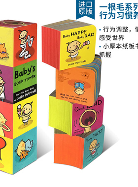 Baby's Book Tower 宝宝塔书 Leslie Patricelli一根毛小脏孩小毛孩系列英文原版绘本4本 0-3岁儿童幼儿英语启蒙认知早教
