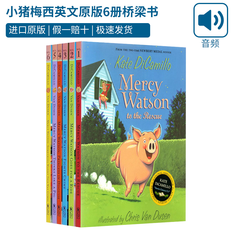 正版现货MercyWatson小猪梅西