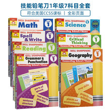 Grade 1 Skill Sharpeners Reading Spell Write Science Critical Thinking技能铅笔刀Evan Moor 一年级 EvanMoor SkillSharpers