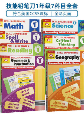 Grade 1 Skill Sharpeners Reading Spell Write Science Critical Thinking技能铅笔刀Evan Moor 一年级 EvanMoor SkillSharpers