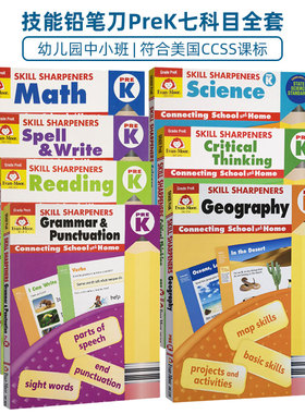 PreK Skill Sharpeners Reading Spell Write Maths Science Critical Thinking技能铅笔刀Evan Moor幼儿园EvanMoor SkillSharpers